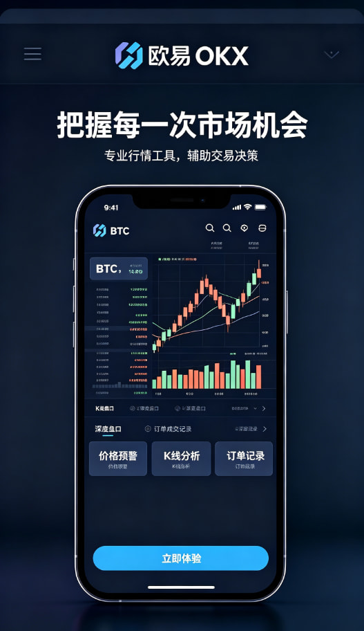 欧交易所app正版入口使用经验